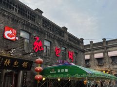 门面-张包铺(道外店)