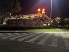 -德宏芒市国际机场