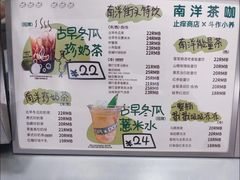 -斗作小养·南洋茶咖(淮海755店)