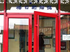 -格日勒阿妈蒙古厨房(大召店)