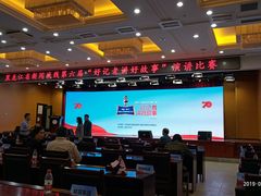 -黑龙江大学