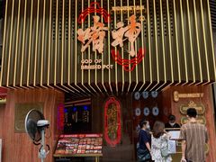 门面-啫神·广州地标美食(北京路店)