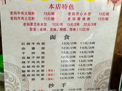 -老妈火锅粉(幸福路步行街店)