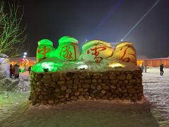-雪谷