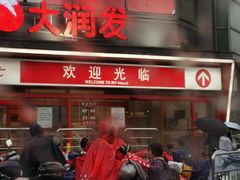 -大宁国际商业广场-地下停车库