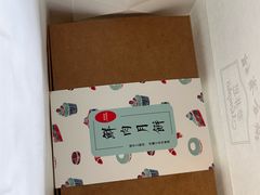 -梦菲思饼屋(瑞金宾馆店)