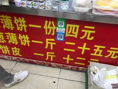 -姚氏祖传糖葱薄饼(华坞店)