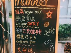 -Manner Coffee(大宁国际商业广场店)
