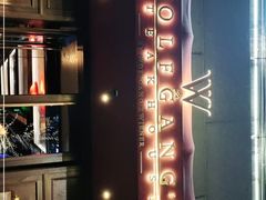 -Wolfgang’s Steakhouse 沃夫冈牛排馆(上海白玉兰广场店)