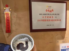 -文宇奶酪店(南锣鼓巷店)