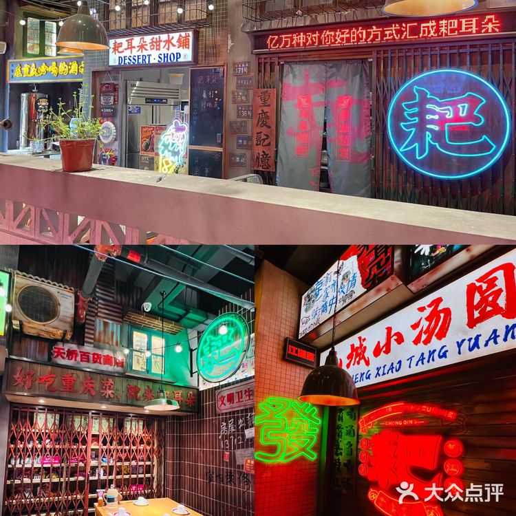 耙耳朵的江湖菜🔥带你一秒回到重庆街头