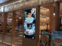 -味千拉面(又一城店)