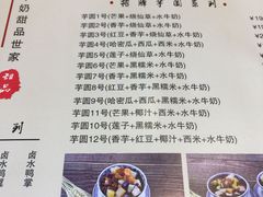 菜单-捷信牛奶甜品世家(五道口店)