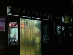 -杭州胡庆余堂第二中医门诊部
