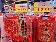 -麦德龙(十里河店)