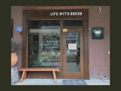 门面-沁屋面包店(人民东路店)