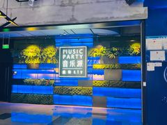 -音乐派KTV(银泰城店)