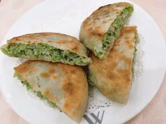 香芹馅饼-长白山国际酒店中餐厅