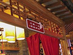 -大龙辣火锅·龙虾·烧烤(湖滨新天地店)