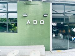 -ADO KAFE(大学城店)