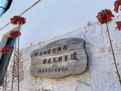 -和顺古镇