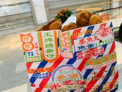 -1973继光香香鸡(大东方百货店)