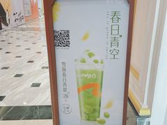 -CoCo都可(上海环球港店)