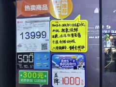 -真快乐APP体验中心(西坝河店)