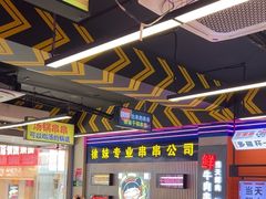 -徐妹串串香(春熙路店)
