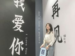 -星空失恋博物馆(北京路旗舰店)