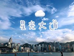 -星光大道