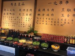 -来涮蜀鲜货火锅串串香(菜市口店)