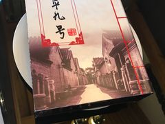 -宛平九号