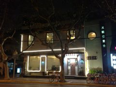 门面-五观堂素食(新华路店)
