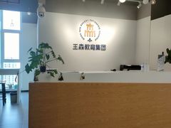 -王森咖啡西点烘焙培训(上海名厨中心店)