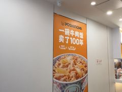 -吉野家(回龙观同成街店)