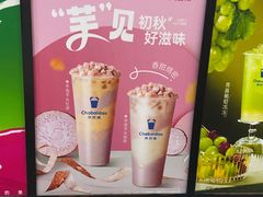 -茶百道(荣科路店)