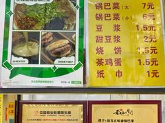 -正味斋锅巴菜(西北角店)