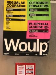 -WOULP舞铺·舞蹈室