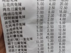 -金刚山烧烤(中山路店)
