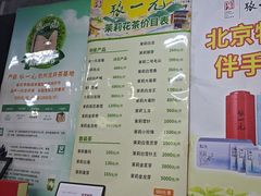-张一元(前门店)