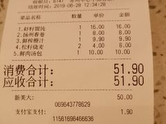 账单-东园小馆(苏州中心店)