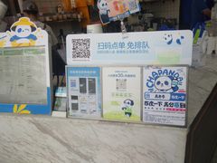 -茶百道(五山店)