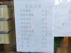菜单-吴裕泰茶庄(鼓楼店)