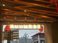 -霸王茶姬(五一路店)
