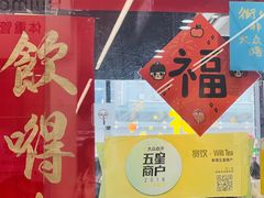 -赏饮·WILL TEA