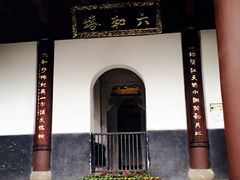 -六和塔文化公园