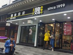 门面-魏家凉皮(博水商务大厦店)
