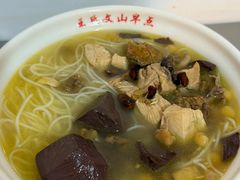 鸡肉细米线-文山荷鲜居(翠湖店)