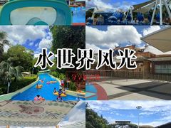 -上海玛雅海滩水公园